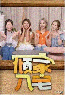 无剧本旅行真人秀即兴旅行团免费观看